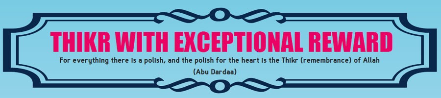 dhikr with exceptional reward banner