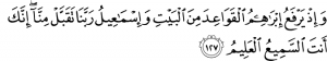 dua from the Quran verse 127, chapter 2