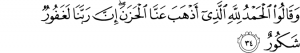 dua from the Quran verse 34, chapter 35