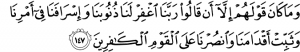 short duas from the Quran 3:147